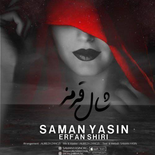 سامان یاسین بی خاوی داسه سرم فکرد اعصاب ارام نیشد